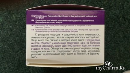 Tisztességes krém kevés pénzért - éjszakai változata - Biteks emelje intenzív krém - emelő éjjel (változat) Tisztességes krém kevés pénzért - éjszakai változata - Biteks emelje intenzív krém - felemeli az éjszakát