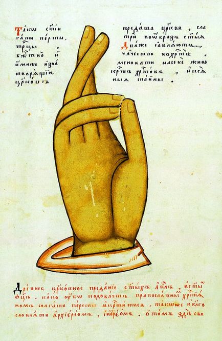 Semnul cu două degete a crucii