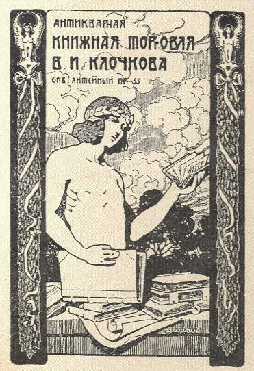 Bookplates személyes könyvtárak