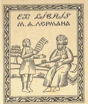 Bookplates személyes könyvtárak