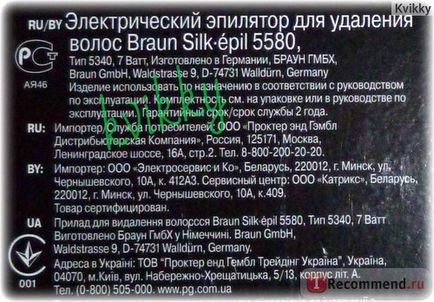 Epilátor Braun Silk EPIL 5580 - „epilátor Braun Silk EPIL kezdő (a gyártó szerint)