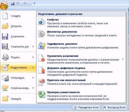 Еволюція меню microsoft office або що таке уявлення backstage