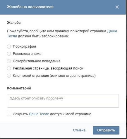 Faq vkontakte, blog LBK