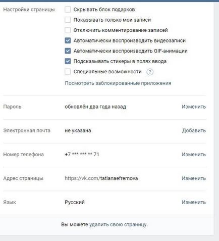 Faq pe vkontakte, blog lbk