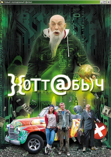 Filmek bűvös lámpa (magic) Filmek bűvös lámpa