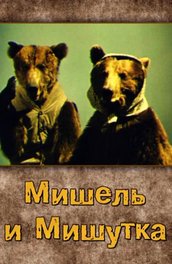 Фільм Тернер і хуч (1989) опис, зміст, цікаві факти і багато іншого про фільм