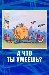 Фільм Тернер і хуч (1989) опис, зміст, цікаві факти і багато іншого про фільм