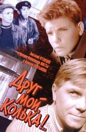 Фільм Тернер і хуч (1989) опис, зміст, цікаві факти і багато іншого про фільм