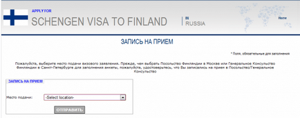 Viza finlandeză, partea 3, primim o viză în centrul de viză din Finlanda din Sankt Petersburg