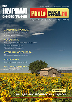 Fotografie cu proiector - fotocasa - catalogul de fotografii al Rusiei