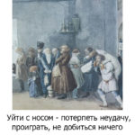 Idióma mesék Ivan Krylov