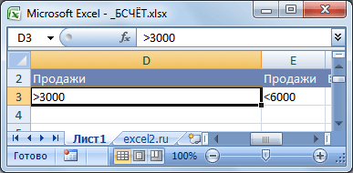 Функція бсчёт () - підрахунок з множинними умовами в ms excel - сумісно з microsoft excel