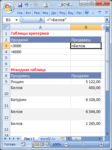 Bschot funkció () - számolni több feltételt MS Excel - kompatibilis a Microsoft Excel
