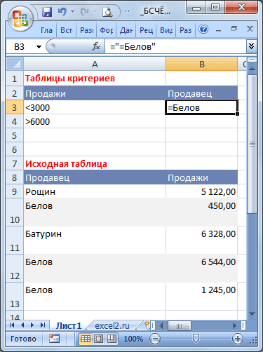 Функція бсчёт () - підрахунок з множинними умовами в ms excel - сумісно з microsoft excel