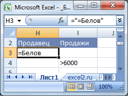 Функція бсчёт () - підрахунок з множинними умовами в ms excel - сумісно з microsoft excel