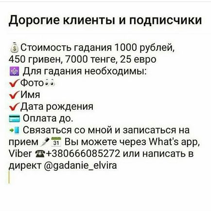 Gadanie_elvira • find out ворожка Ельвіра біла магія (@gadanie_elvira) - s instagram profile