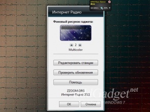 Гаджет інтернет радіо для windows 7 1