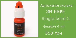 Глуму комфорт бонд (gluma bond) адгезив 4 мл