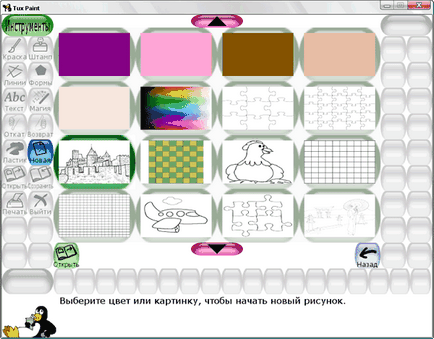Графічний редактор для дітей tux paint