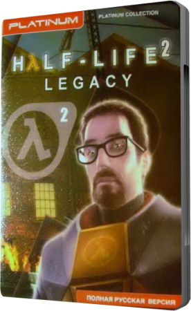 Half-life 2 legacy (2007) pc завантажити через торрент безкоштовно
