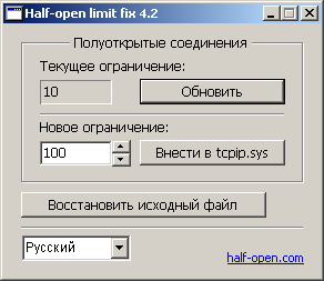 Half-open limit fix - faq - часто ставляться - комп'ютерна мережа elite-net