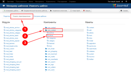 Індивідуальний шаблон для матеріалу joomla 3