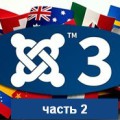 Індивідуальний шаблон для матеріалу joomla 3