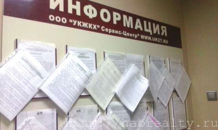 Інформаційні стенди в під'їздах - обов'язок вашої ук, про нерухомість з душею