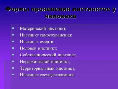 Інстинкт - що це таке у людей і тварин, приклади