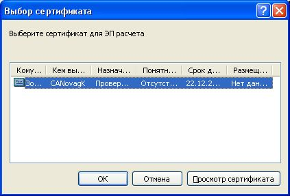 Інструкція по налаштуванню і роботі з ЕЦП