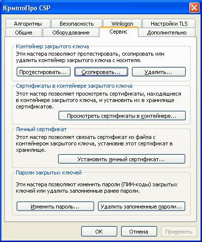 Інструкція по налаштуванню і роботі з ЕЦП