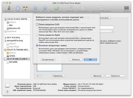 Інструкція по установці mountain lion на пк з windows, простоmac