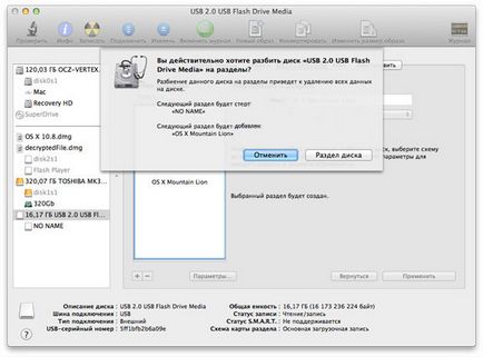 Інструкція по установці mountain lion на пк з windows, простоmac