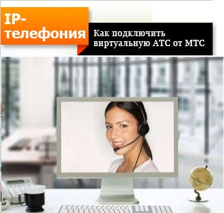 Інтернет опція мтс - біт опис послуги, як підключити і відключити