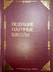 Diagnostic și tratament intuitiv - editura - Academia Rusă de Științe Naturale