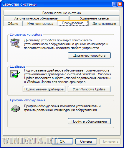 Utilizând Managerul de dispozitive, Enciclopedia Windows