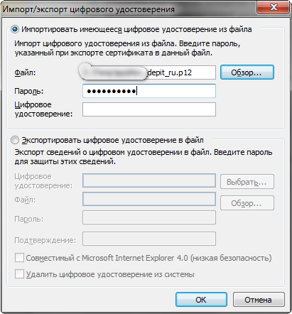 Utilizarea semnăturilor digitale în mesajele de poștă electronică, departamentul IT