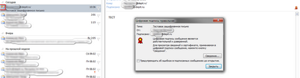 Використання цифрового підпису в електронних листах, департамент ит