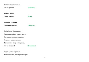 Дослідницька робота - хто-хто в алфавіті