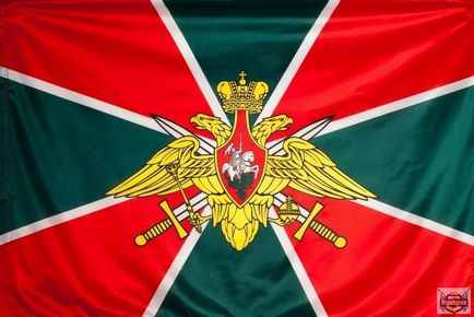 Історія прапора прикордонних російської федерації