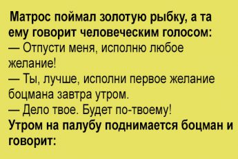 Історія про те, як чоловік помінявся місцями з дружиною