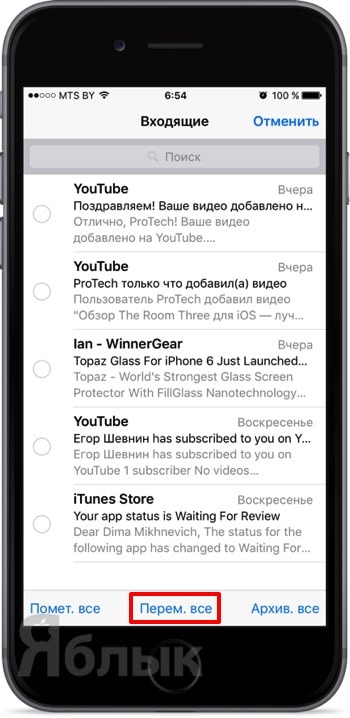 Hogyan lehet gyorsan törölni minden e-mailt az e-mail az iPhone és az iPad, az Apple hírek