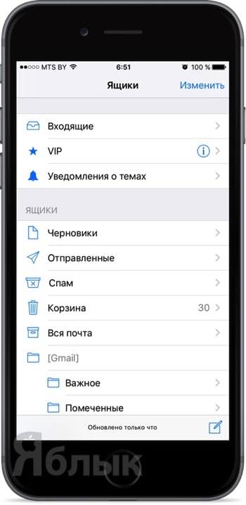 Як швидко видаляти всі листи в mail на iphone і ipad, новини apple