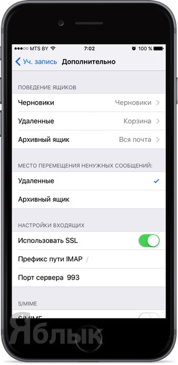 Як швидко видаляти всі листи в mail на iphone і ipad, новини apple