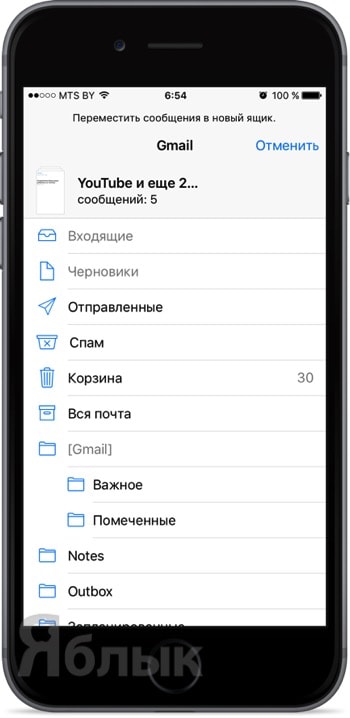 Як швидко видаляти всі листи в mail на iphone і ipad, новини apple