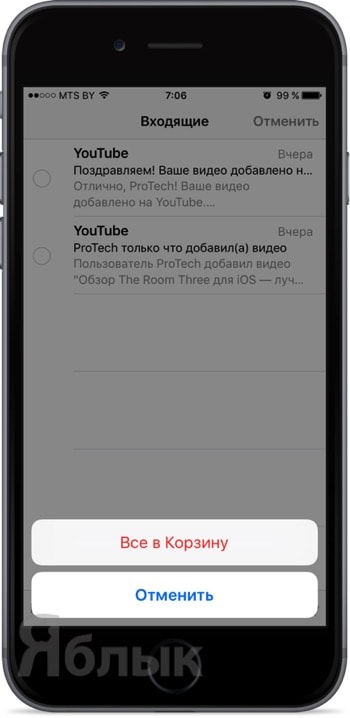 Cum să ștergeți rapid toate e-mailurile din e-mail pe iphone și ipad, news apple