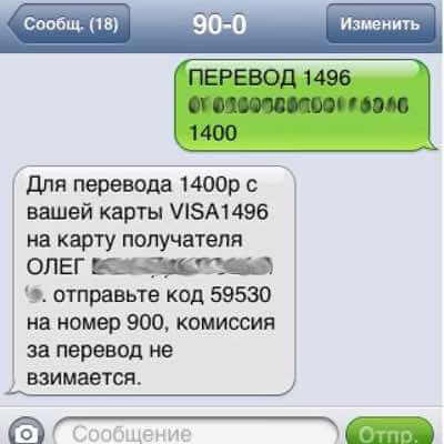 Cum să transferați bani de pe cardul dvs. Sberbank de pe card 3 moduri simple