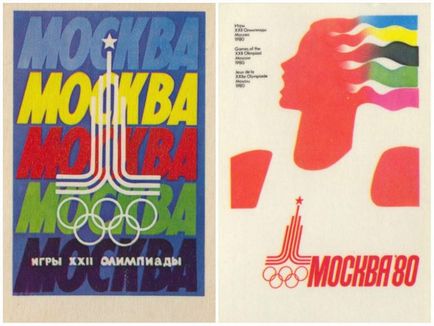 Як це було згадуючи олімпіаду-80 в москві