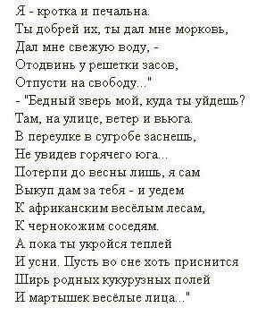 Які є дитячі вірші, пісеньки, казки і загадки про мавпу, мавпу