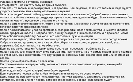 Які є рибальські погодні прикмети і забобони на хороший кльов